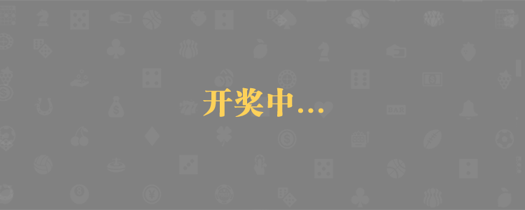 加拿大28,数据分析,加拿大28指南官方,加拿大预测,加拿大预测pc【2.8】预测,查询结果,走势预测